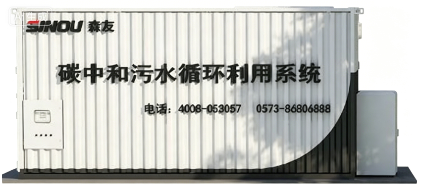 Carbon-Neutral Wastewater Treatment System for Concrete Batching Plants: Ready for Global Export